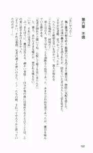 Page 131 of Nukenin ~Hokaku, Soshite Choukyou e...~ - preview thumbnail