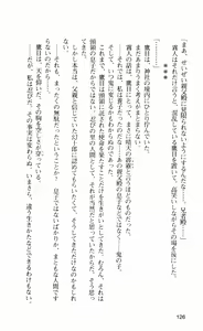 Page 135 of Nukenin ~Hokaku, Soshite Choukyou e...~ - preview thumbnail