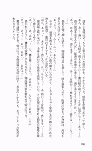Page 146 of Nukenin ~Hokaku, Soshite Choukyou e...~ - preview thumbnail