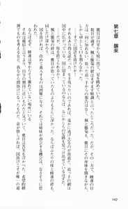 Page 150 of Nukenin ~Hokaku, Soshite Choukyou e...~ - preview thumbnail