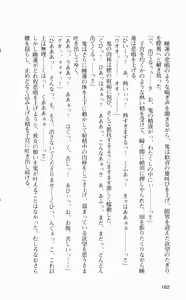 Page 168 of Nukenin ~Hokaku, Soshite Choukyou e...~ - preview thumbnail