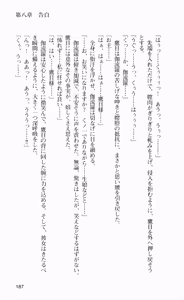 Page 192 of Nukenin ~Hokaku, Soshite Choukyou e...~ - preview thumbnail