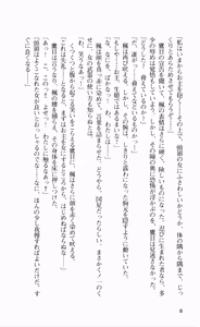 Page 25 of Nukenin ~Hokaku, Soshite Choukyou e...~ - preview thumbnail