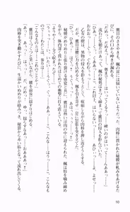 Page 27 of Nukenin ~Hokaku, Soshite Choukyou e...~ - preview thumbnail