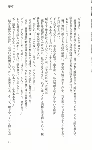 Page 28 of Nukenin ~Hokaku, Soshite Choukyou e...~ - preview thumbnail