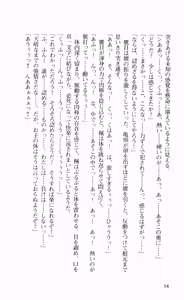 Page 30 of Nukenin ~Hokaku, Soshite Choukyou e...~ - preview thumbnail