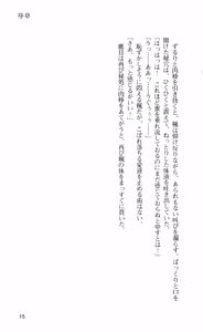Page 31 of Nukenin ~Hokaku, Soshite Choukyou e...~ - preview thumbnail