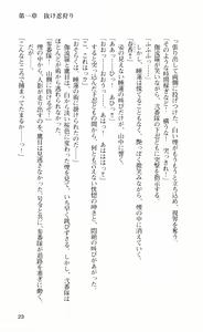Page 38 of Nukenin ~Hokaku, Soshite Choukyou e...~ - preview thumbnail