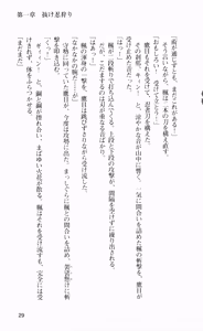 Page 44 of Nukenin ~Hokaku, Soshite Choukyou e...~ - preview thumbnail