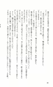 Page 45 of Nukenin ~Hokaku, Soshite Choukyou e...~ - preview thumbnail