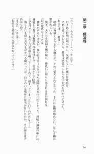 Page 49 of Nukenin ~Hokaku, Soshite Choukyou e...~ - preview thumbnail