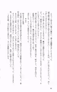 Page 65 of Nukenin ~Hokaku, Soshite Choukyou e...~ - preview thumbnail