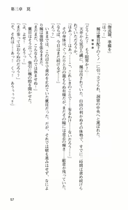 Page 70 of Nukenin ~Hokaku, Soshite Choukyou e...~ - preview thumbnail