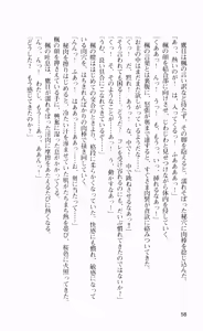 Page 71 of Nukenin ~Hokaku, Soshite Choukyou e...~ - preview thumbnail
