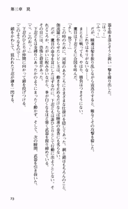 Page 85 of Nukenin ~Hokaku, Soshite Choukyou e...~ - preview thumbnail