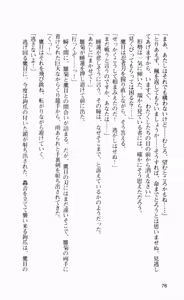 Page 88 of Nukenin ~Hokaku, Soshite Choukyou e...~ - preview thumbnail
