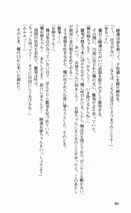 Page 91 of Nukenin ~Hokaku, Soshite Choukyou e...~ - preview thumbnail