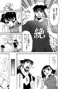 Page 26 of MOMOPAN 8 - preview thumbnail