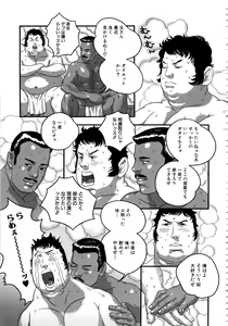 Page 42 of MOMOPAN 8 - preview thumbnail