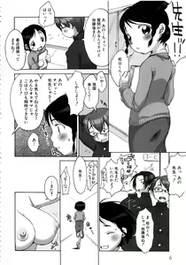 Page 9 of MOMOPAN 8 - preview thumbnail