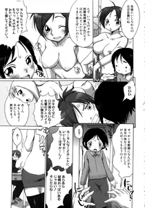 Page 10 of MOMOPAN 8 - preview thumbnail