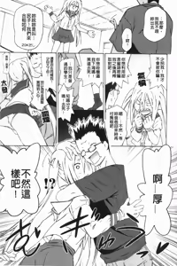 Page 152 of Onee-chan to Imouto wa Ore no Yome | 姊姊還有妹妹都是我老婆 - preview thumbnail