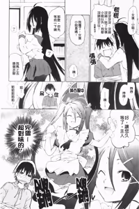 Page 167 of Onee-chan to Imouto wa Ore no Yome | 姊姊還有妹妹都是我老婆 - preview thumbnail