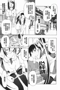 Page 168 of Onee-chan to Imouto wa Ore no Yome | 姊姊還有妹妹都是我老婆 - preview thumbnail