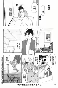 Page 179 of Onee-chan to Imouto wa Ore no Yome | 姊姊還有妹妹都是我老婆 - preview thumbnail