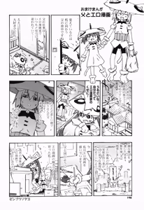 Page 197 of Onee-chan to Imouto wa Ore no Yome | 姊姊還有妹妹都是我老婆 - preview thumbnail