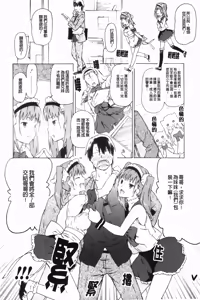 Page 31 of Onee-chan to Imouto wa Ore no Yome | 姊姊還有妹妹都是我老婆 - preview thumbnail