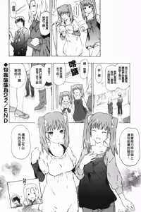 Page 47 of Onee-chan to Imouto wa Ore no Yome | 姊姊還有妹妹都是我老婆 - preview thumbnail