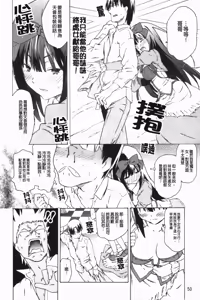 Page 53 of Onee-chan to Imouto wa Ore no Yome | 姊姊還有妹妹都是我老婆 - preview thumbnail