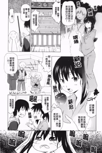 Page 72 of Onee-chan to Imouto wa Ore no Yome | 姊姊還有妹妹都是我老婆 - preview thumbnail