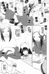 Page 84 of Onee-chan to Imouto wa Ore no Yome | 姊姊還有妹妹都是我老婆 - preview thumbnail
