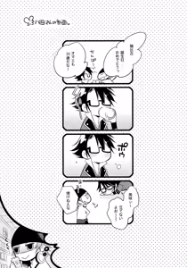 Page 4 of Fushimi-san 20-sai! - preview thumbnail