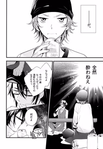 Page 5 of Fushimi-san 20-sai! - preview thumbnail