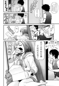 Page 2 of Gokinjo Couple K&S | Neighborhood Couple K&S - preview thumbnail