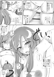 Page 12 of TOHO-MIX Vol.1 - preview thumbnail
