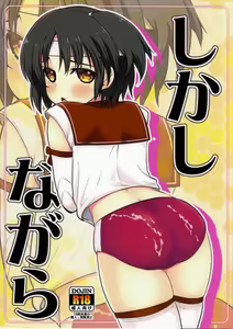 Shikashi Nagara — hentai manga cover on Fhentai
