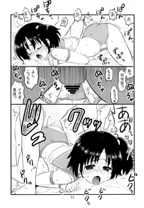 Page 10 of Shikashi Nagara - preview thumbnail