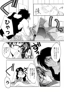 Page 101 of Dare Yori Kitto Chikai Kara - preview thumbnail
