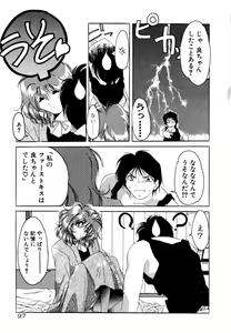 Page 103 of Dare Yori Kitto Chikai Kara - preview thumbnail