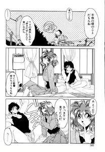 Page 104 of Dare Yori Kitto Chikai Kara - preview thumbnail