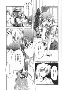 Page 11 of Dare Yori Kitto Chikai Kara - preview thumbnail