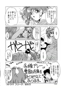 Page 112 of Dare Yori Kitto Chikai Kara - preview thumbnail
