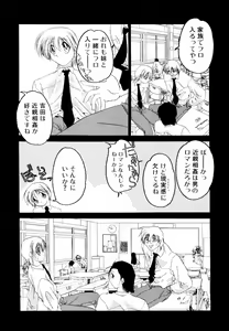 Page 117 of Dare Yori Kitto Chikai Kara - preview thumbnail