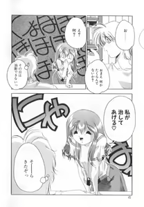 Page 12 of Dare Yori Kitto Chikai Kara - preview thumbnail