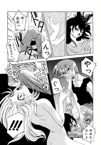 Page 130 of Dare Yori Kitto Chikai Kara - preview thumbnail
