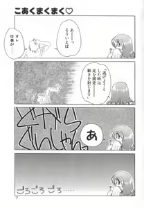 Page 13 of Dare Yori Kitto Chikai Kara - preview thumbnail